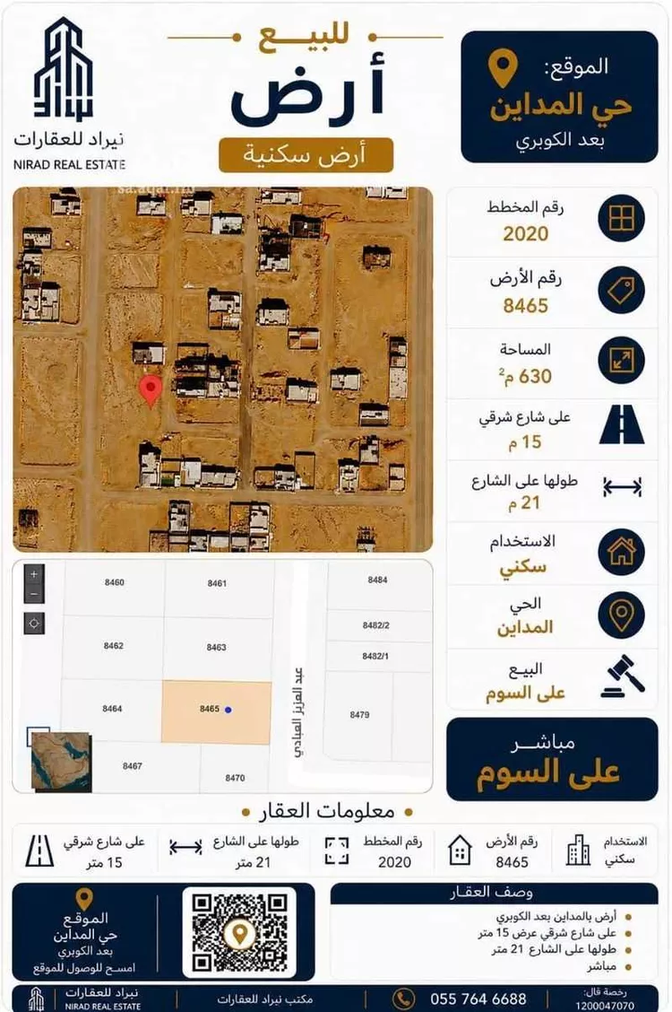 أرض للبيع في شارع المدائن 222, حي المدائن, مدينة حائل, منطقة حائل