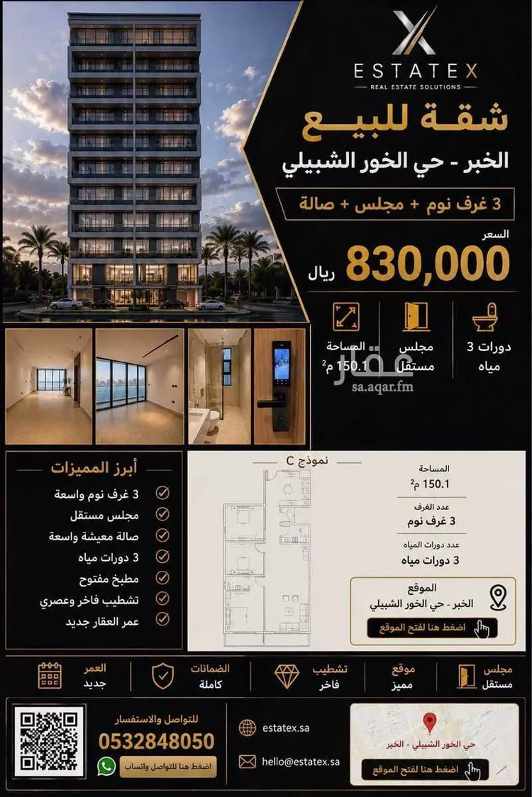 Apartment for Sale in Al Khobar Al Khour