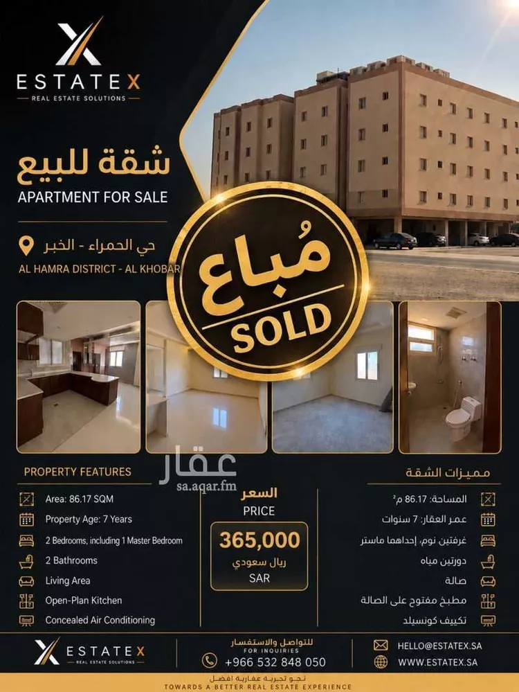 Apartment for Sale in Al Khobar Al Hamra