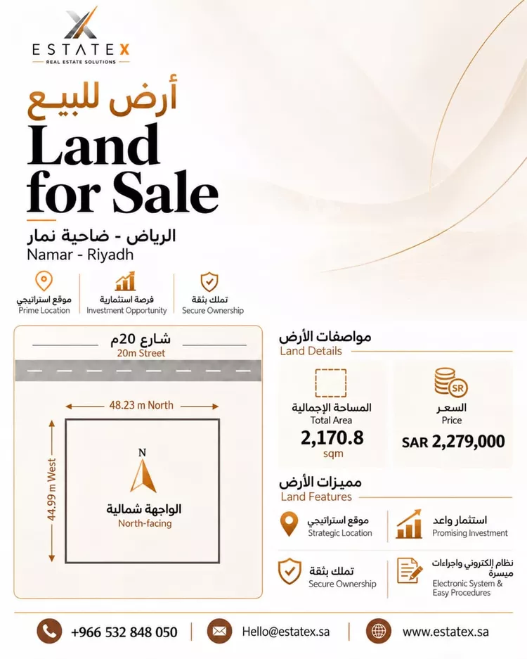 أرض للبيع في حي ضاحية نمار, مدينة الرياض, منطقة الرياض