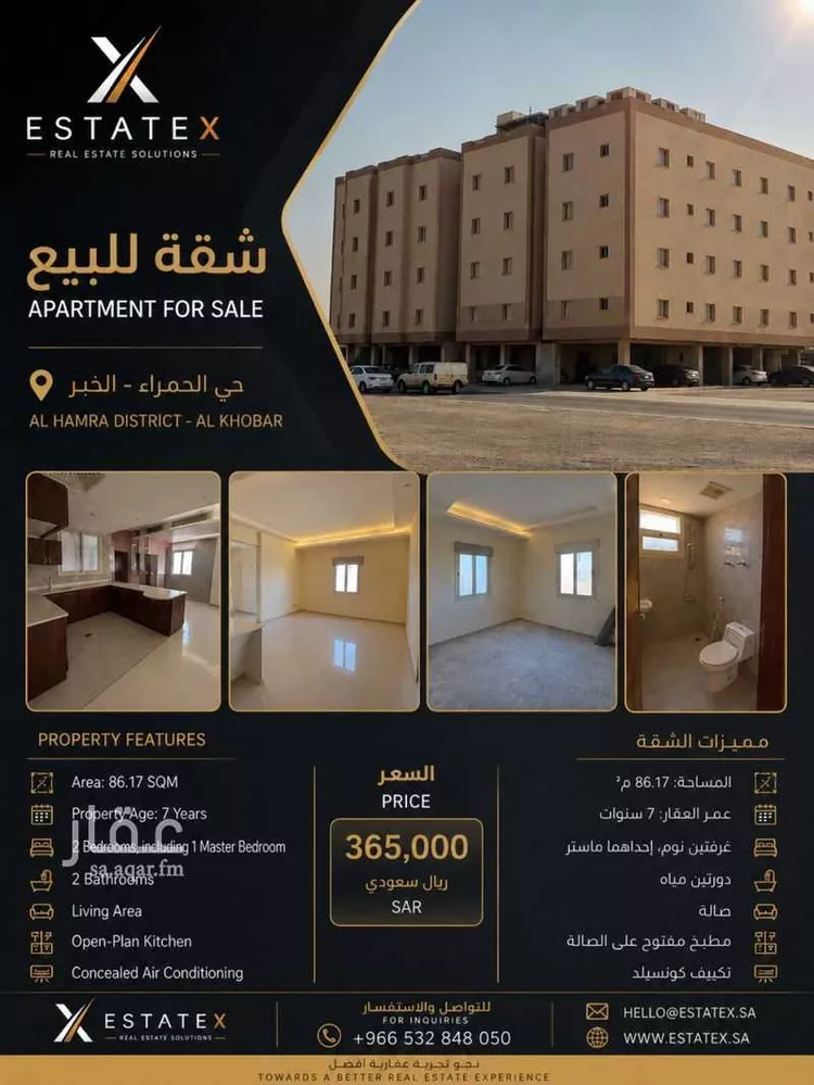 شقة للبيع في شارع مدائن صالح, حي الحمراء, مدينة الخبر, المنطقة الشرقية