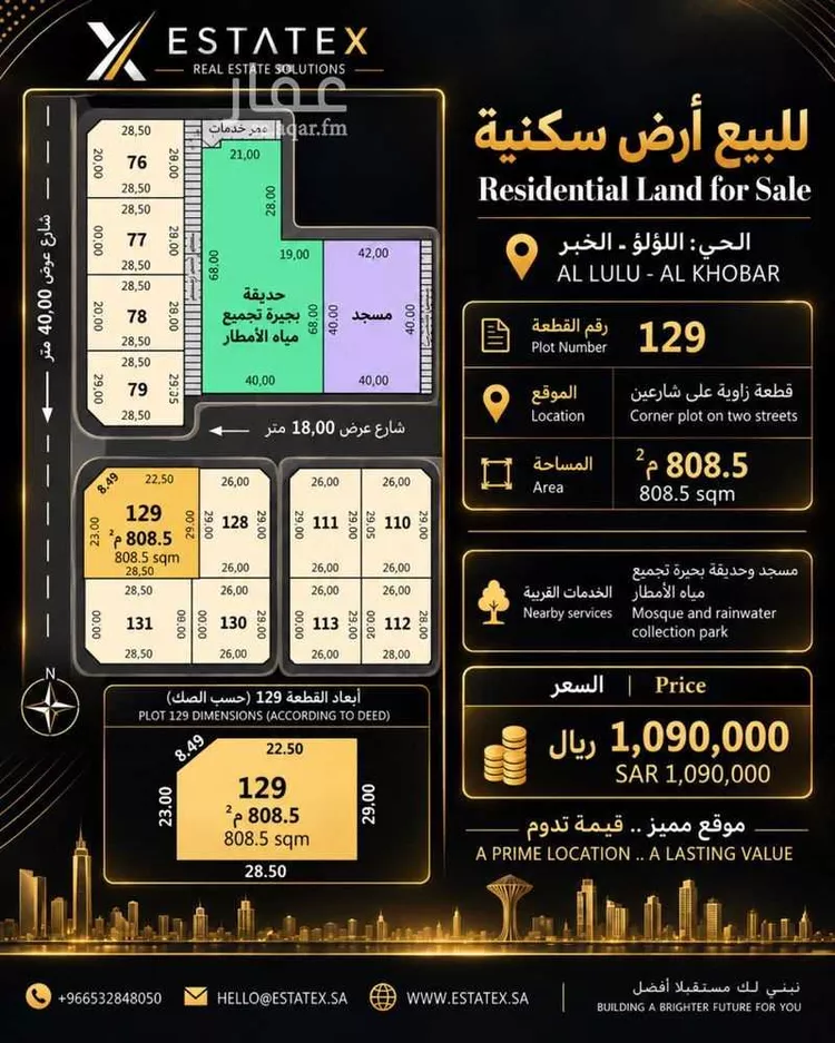 أرض للبيع في شارع عبدالرحمن ابن كعب الانصاري, حي اللؤلؤ, مدينة الخبر, المنطقة الشرقية