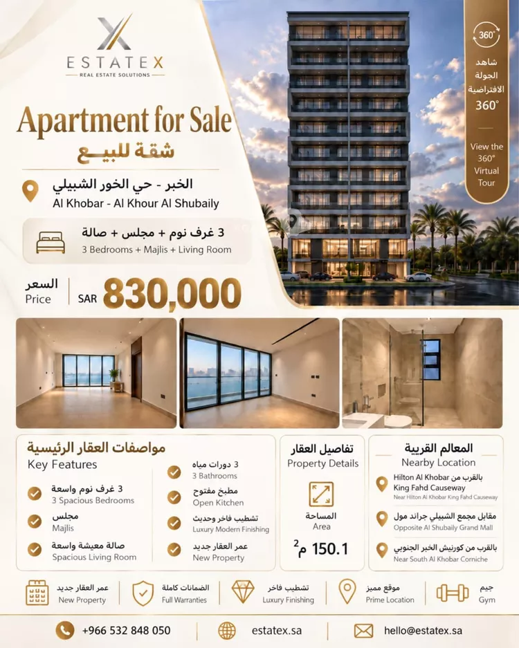 Apartment for Sale in Al Khobar Al Khour