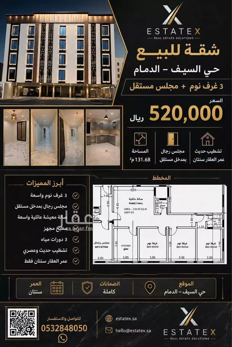 Apartment for Sale in Dammam As Saif