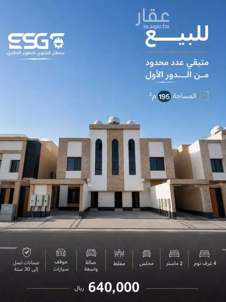 Apartment for Sale in Al Jubail Tebah Subdivision