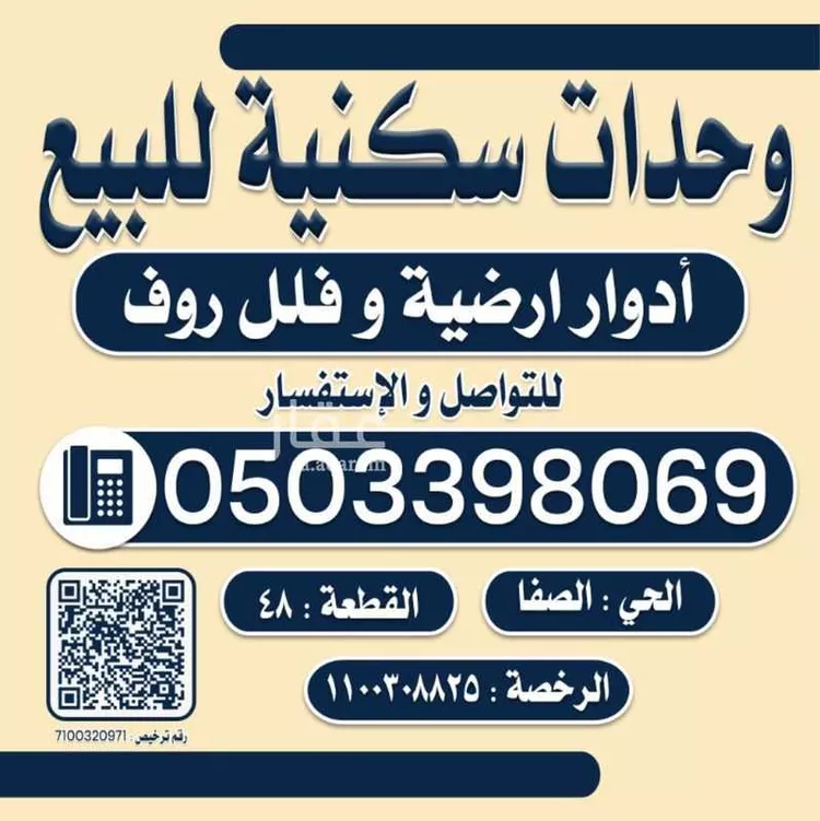 عمارة للبيع في شارع المجد, حي الصفاء, مدينة تبوك, منطقة تبوك