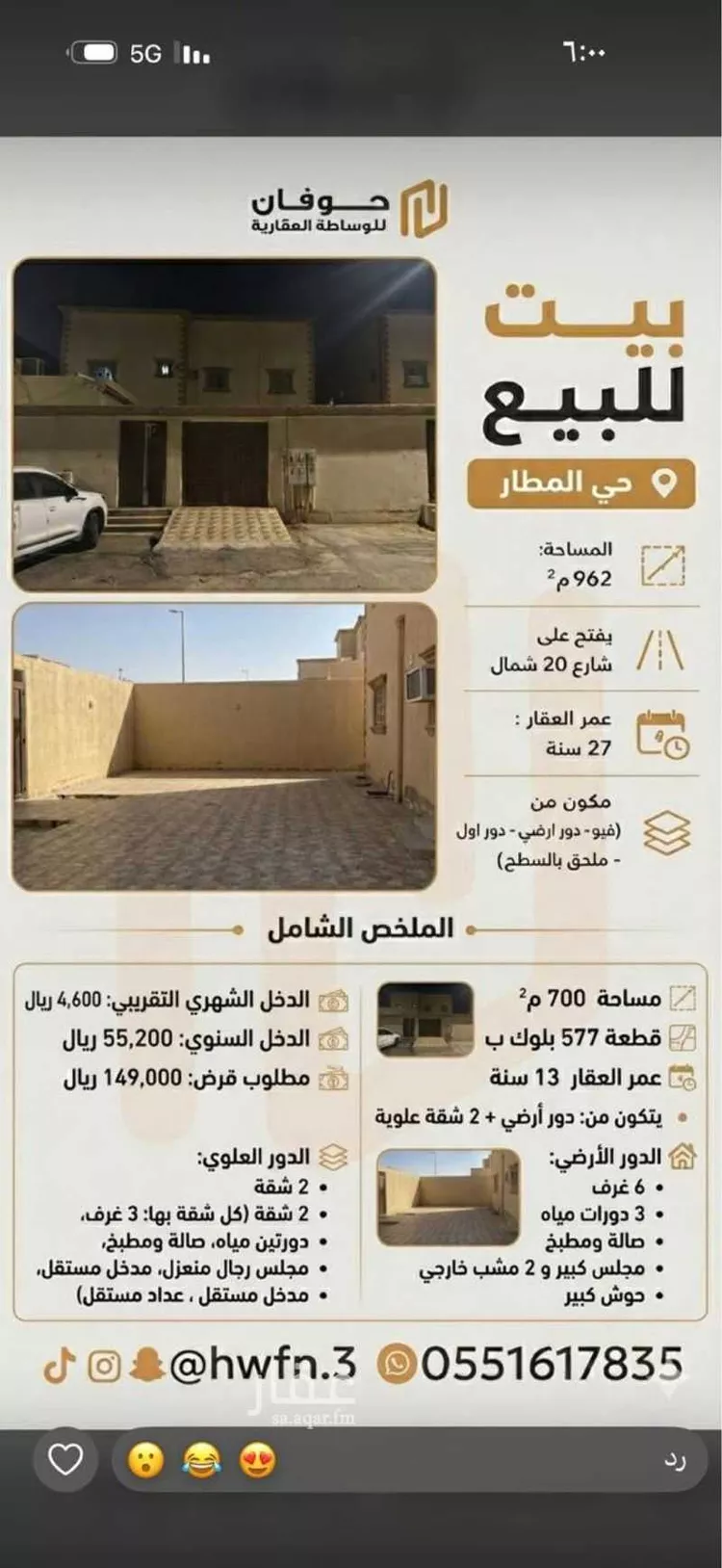 فيلا للبيع في حي المطار ، عرعر ، منطقة الحدود الشمالية