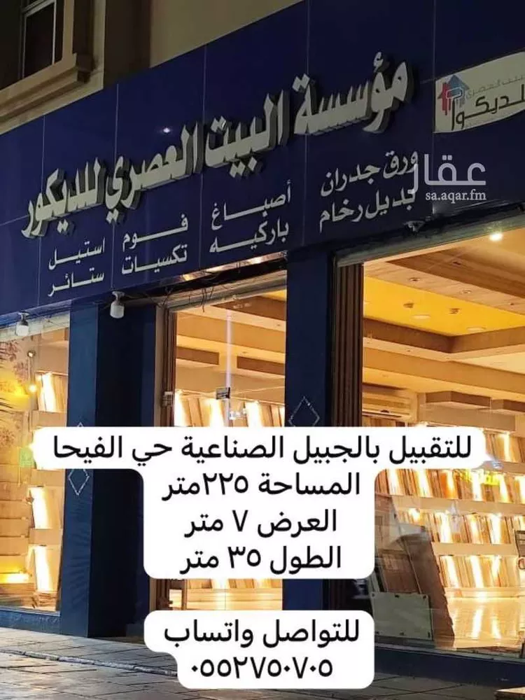 محل للبيع في شارع مدينه الجبيل الصناعيه 3815 ، حي الفيحاء ، الجبيل ، الجبيل
