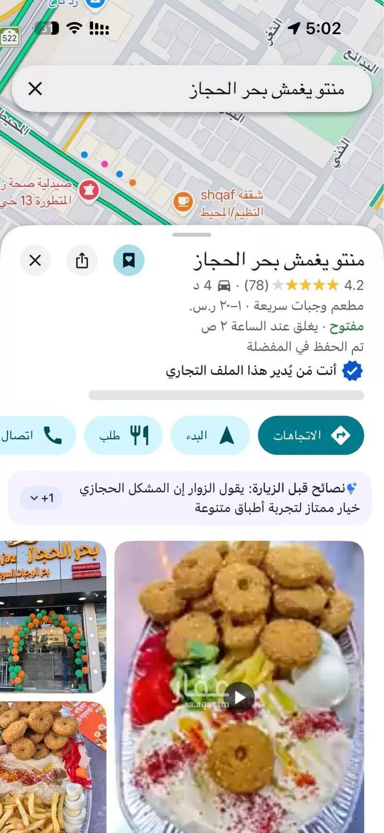 Shop for Sale in Riyadh An Nadhim صورة 3