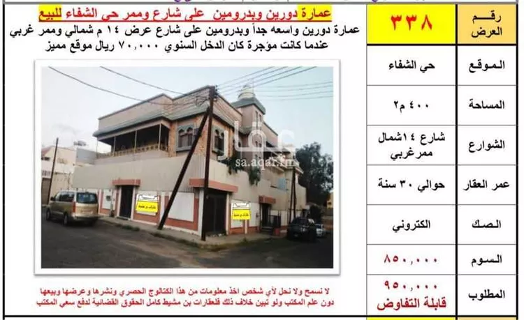 فيلا للبيع في شارع 22796744, حي الشفاء, مدينة خميس مشيط, منطقة عسير صورة 5