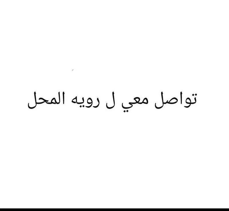 محل للإيجار في حي النسيم الشرقي ، الرياض ، منطقة الرياض