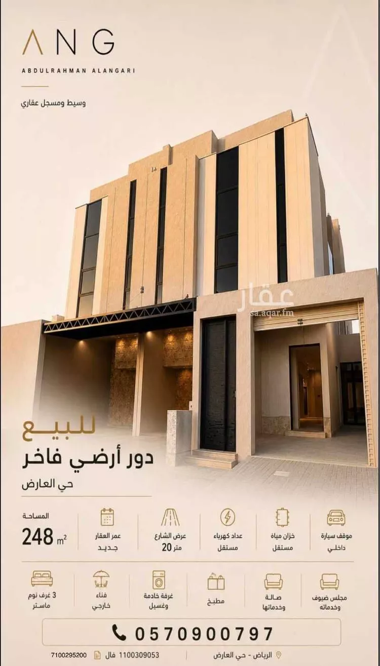 دور للبيع في شارع عبدالوهاب عرب, حي العارض, مدينة الرياض, منطقة الرياض