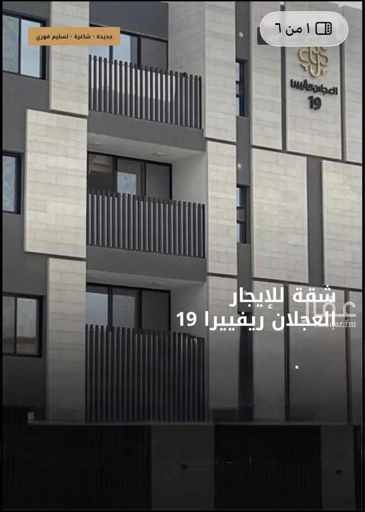 Apartment for Rent in Riyadh An Nada