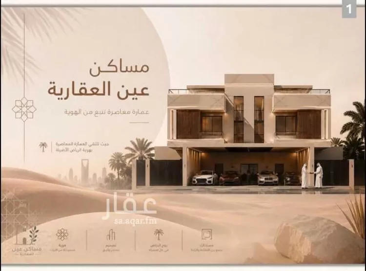 دور للبيع في شارع زيد بن صوحان ، حي الربوة ، الرياض ، منطقة الرياض صورة 2