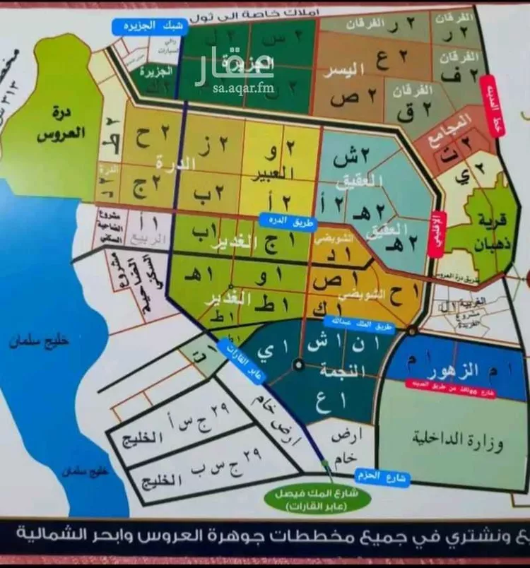 أرض للبيع في حي الجزيرة, مدينة جدة, منطقة مكة المكرمة صورة 3