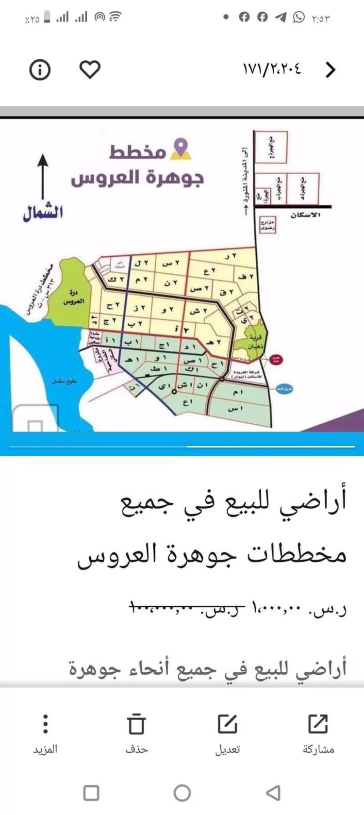 أرض للبيع في حي الجزيرة, مدينة جدة, منطقة مكة المكرمة صورة 4