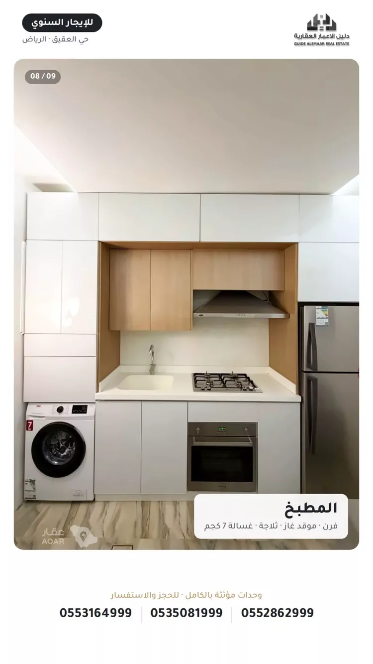 شقة للإيجار في شارع طريق الملك فهد الفرعي, حي العقيق, مدينة الرياض, منطقة الرياض 9