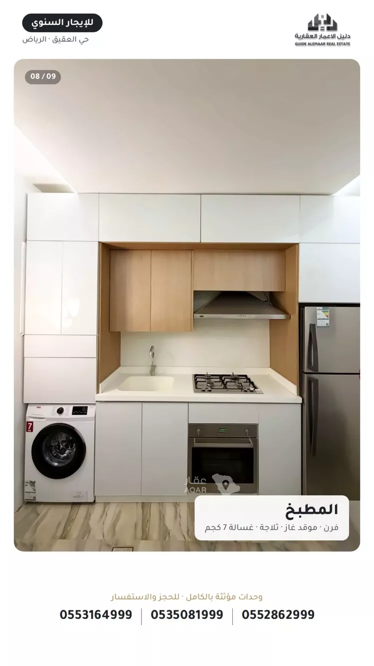 شقة للإيجار في شارع طريق الملك فهد الفرعي, حي العقيق, مدينة الرياض, منطقة الرياض 9