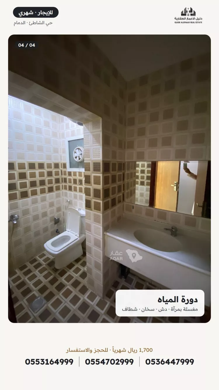 شقة للإيجار في شارع فضالة بن عبيد, حي الشاطئ الشرقي, مدينة الدمام, المنطقة الشرقية صورة 5