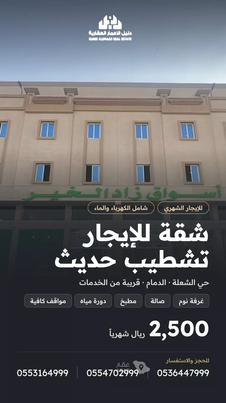 شقة للإيجار في شارع 36د, حي الشعلة, مدينة الدمام, المنطقة الشرقية