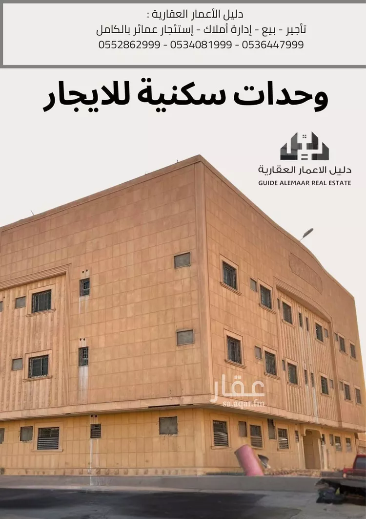 Apartment for Rent in Riyadh Badr