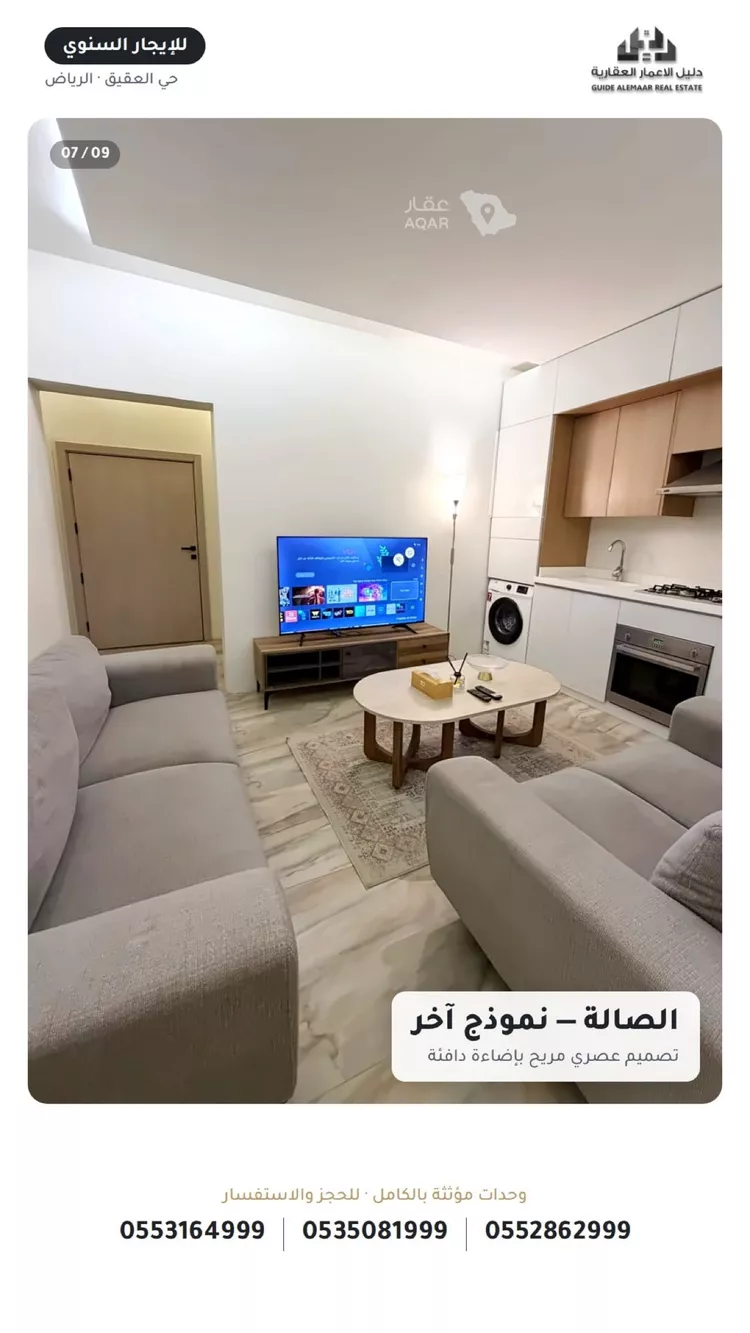 شقة للإيجار في شارع طريق الملك فهد الفرعي, حي العقيق, مدينة الرياض, منطقة الرياض 7