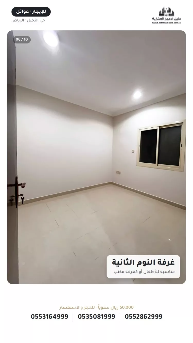 شقة للإيجار في شارع الثريا, حي النخيل, مدينة الرياض, منطقة الرياض 7