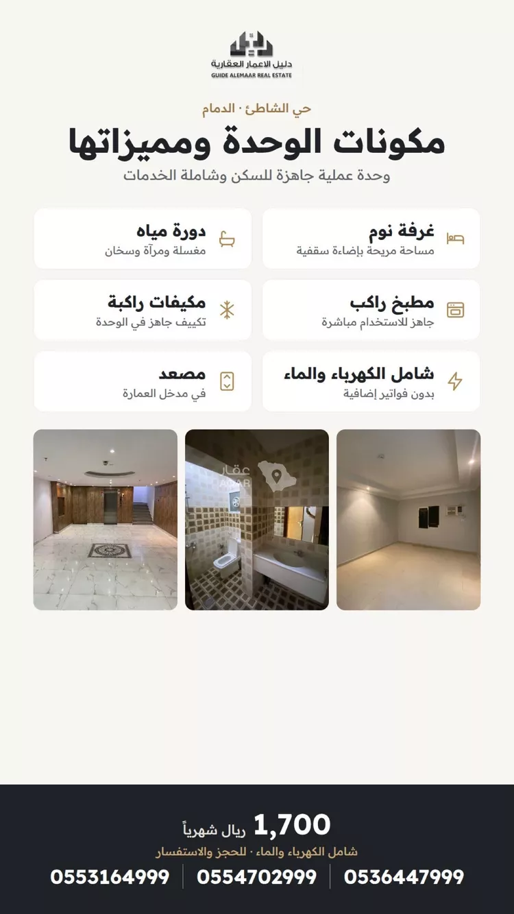 شقة للإيجار في شارع فضالة بن عبيد, حي الشاطئ الشرقي, مدينة الدمام, المنطقة الشرقية 7