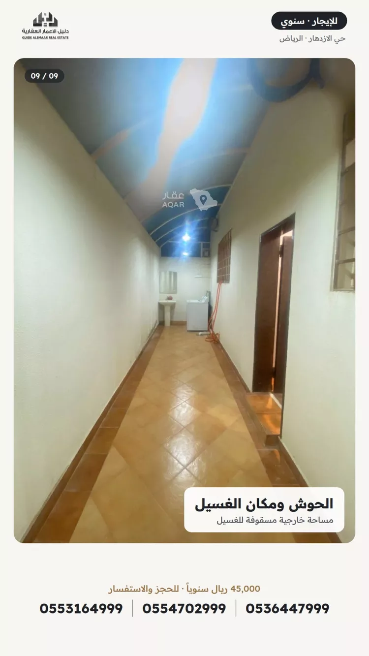 شقة للإيجار في شارع مسلمة الأنصاري, حي الإزدهار, مدينة الرياض, منطقة الرياض 11