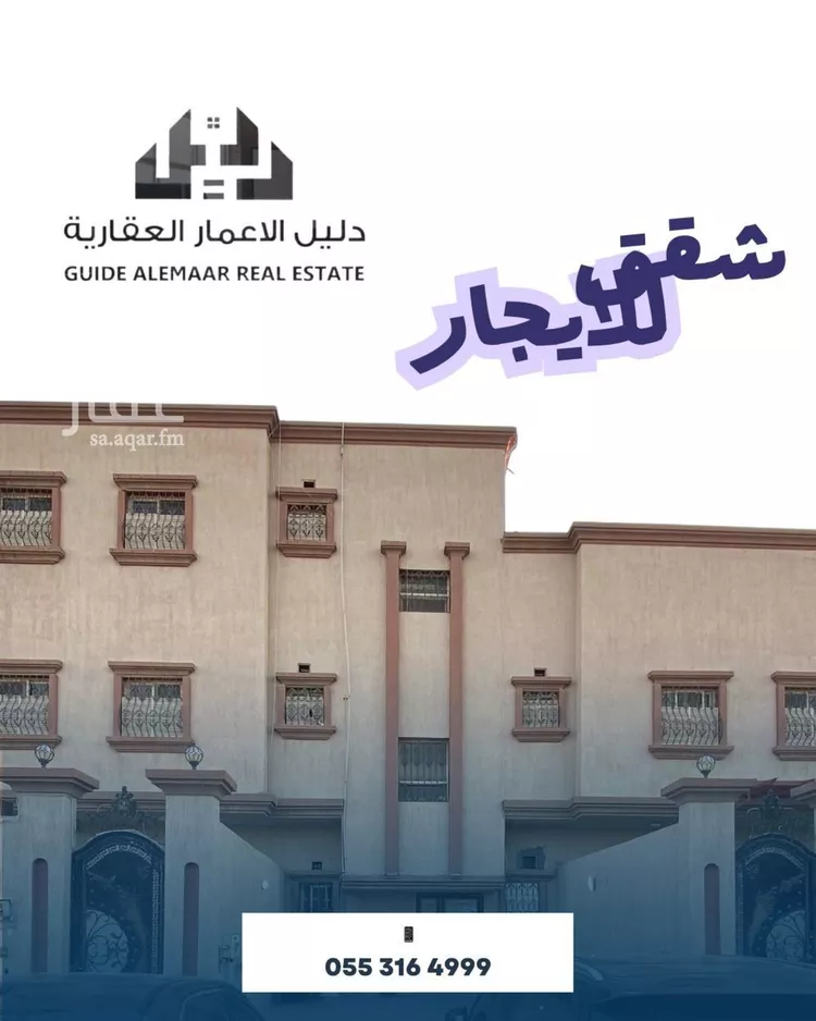 Apartment for Rent in Dammam An Nada