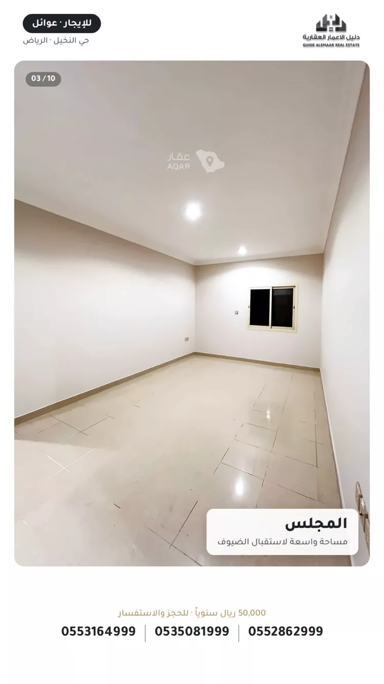 Apartment for Rent in Riyadh An Nakheel صورة 5