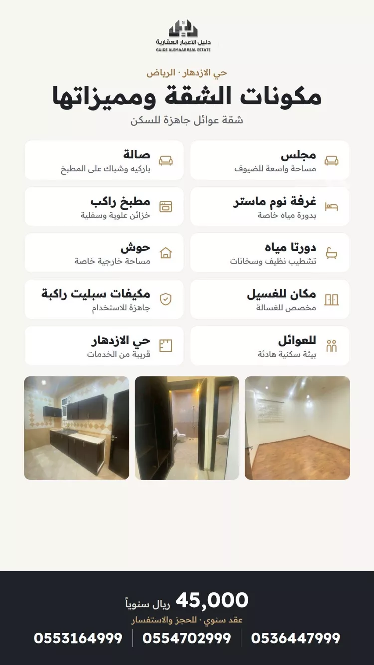 شقة للإيجار في شارع مسلمة الأنصاري, حي الإزدهار, مدينة الرياض, منطقة الرياض 12