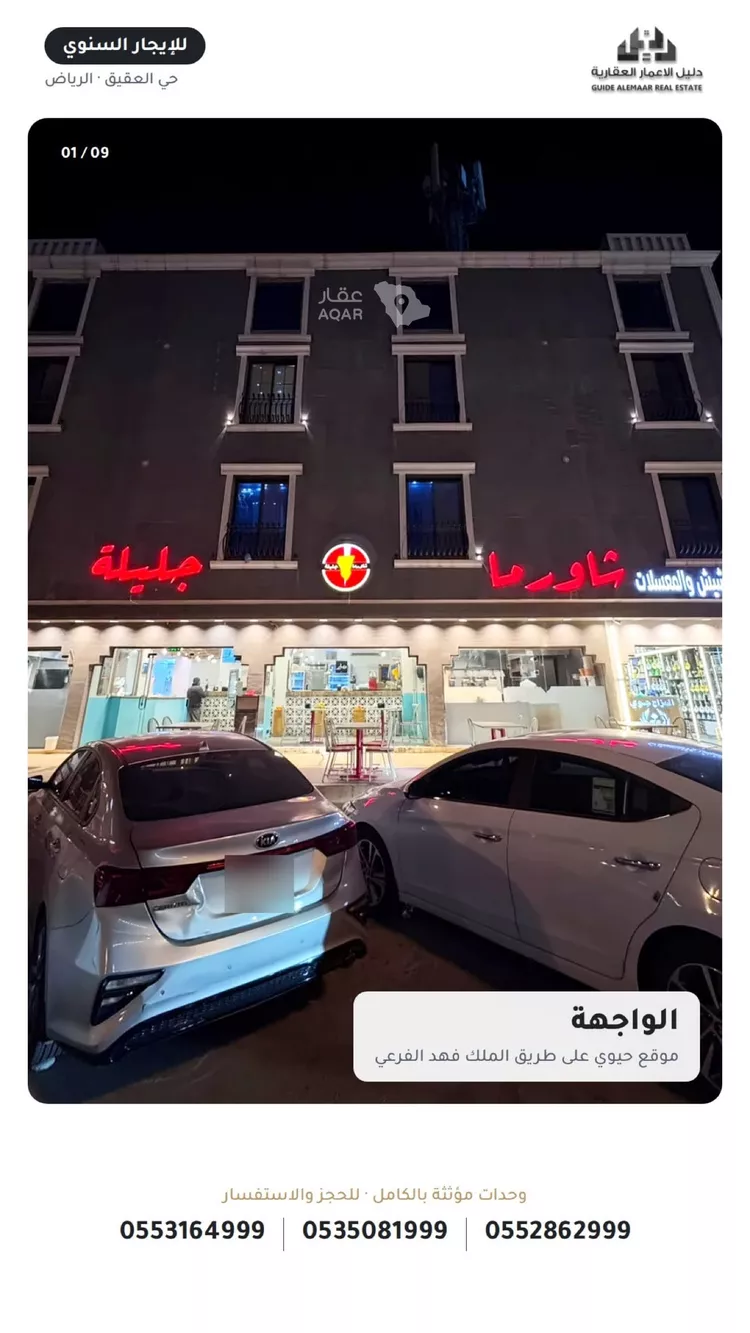شقة للإيجار في شارع طريق الملك فهد الفرعي, حي العقيق, مدينة الرياض, منطقة الرياض صورة 2