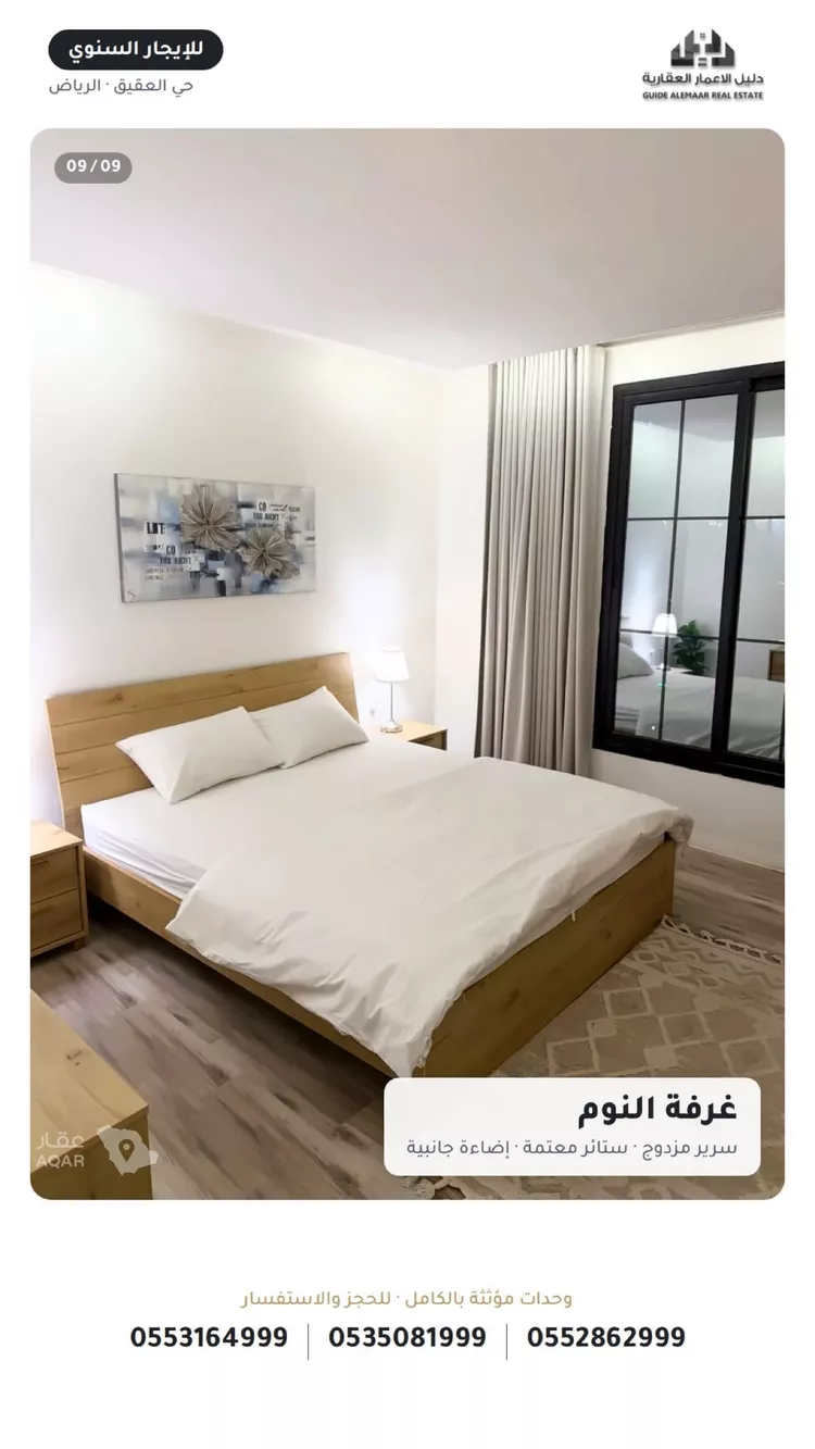 شقة للإيجار في شارع طريق الملك فهد الفرعي, حي العقيق, مدينة الرياض, منطقة الرياض 10