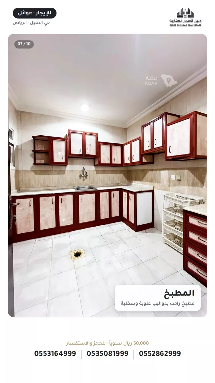 شقة للإيجار في شارع الثريا, حي النخيل, مدينة الرياض, منطقة الرياض 8