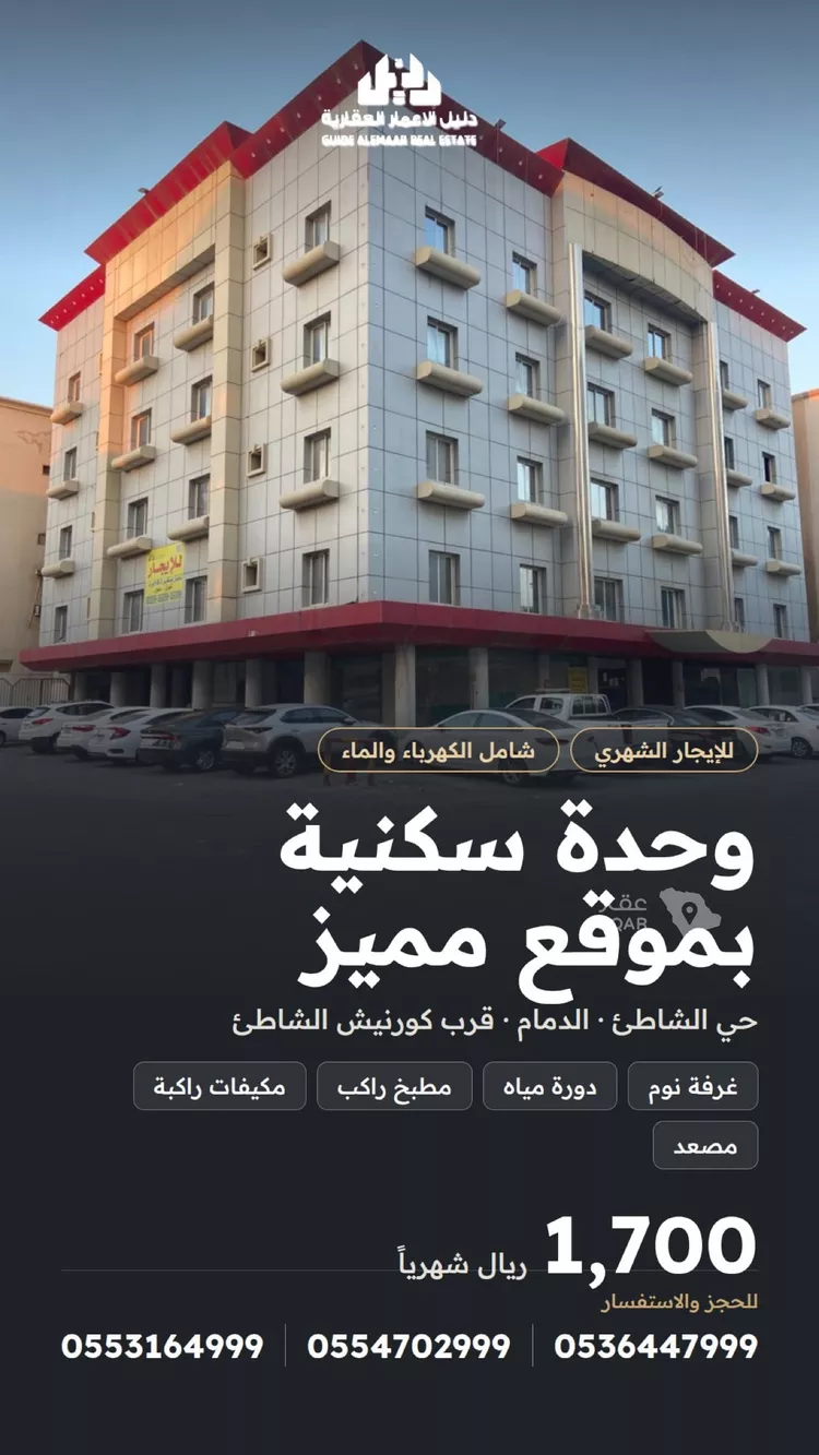 شقة للإيجار في شارع فضالة بن عبيد, حي الشاطئ الشرقي, مدينة الدمام, المنطقة الشرقية