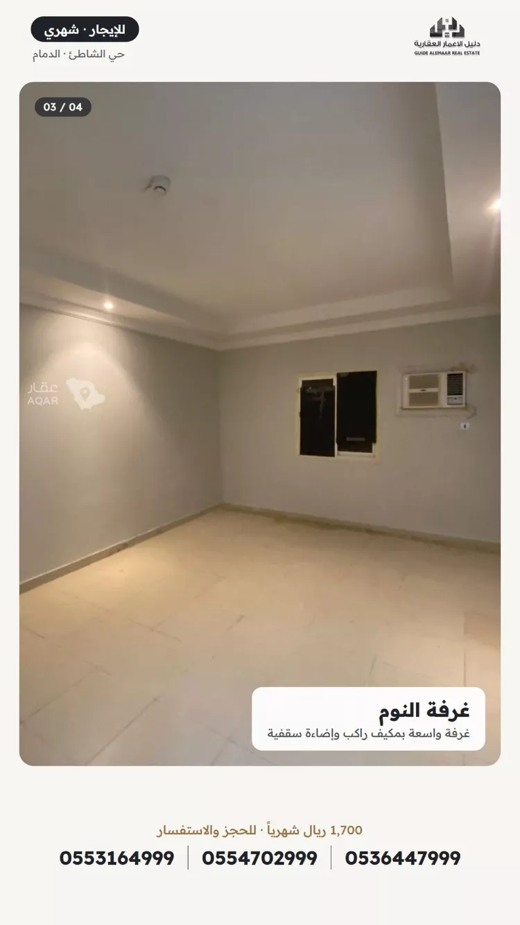 شقة للإيجار في شارع فضالة بن عبيد, حي الشاطئ الشرقي, مدينة الدمام, المنطقة الشرقية صورة 4