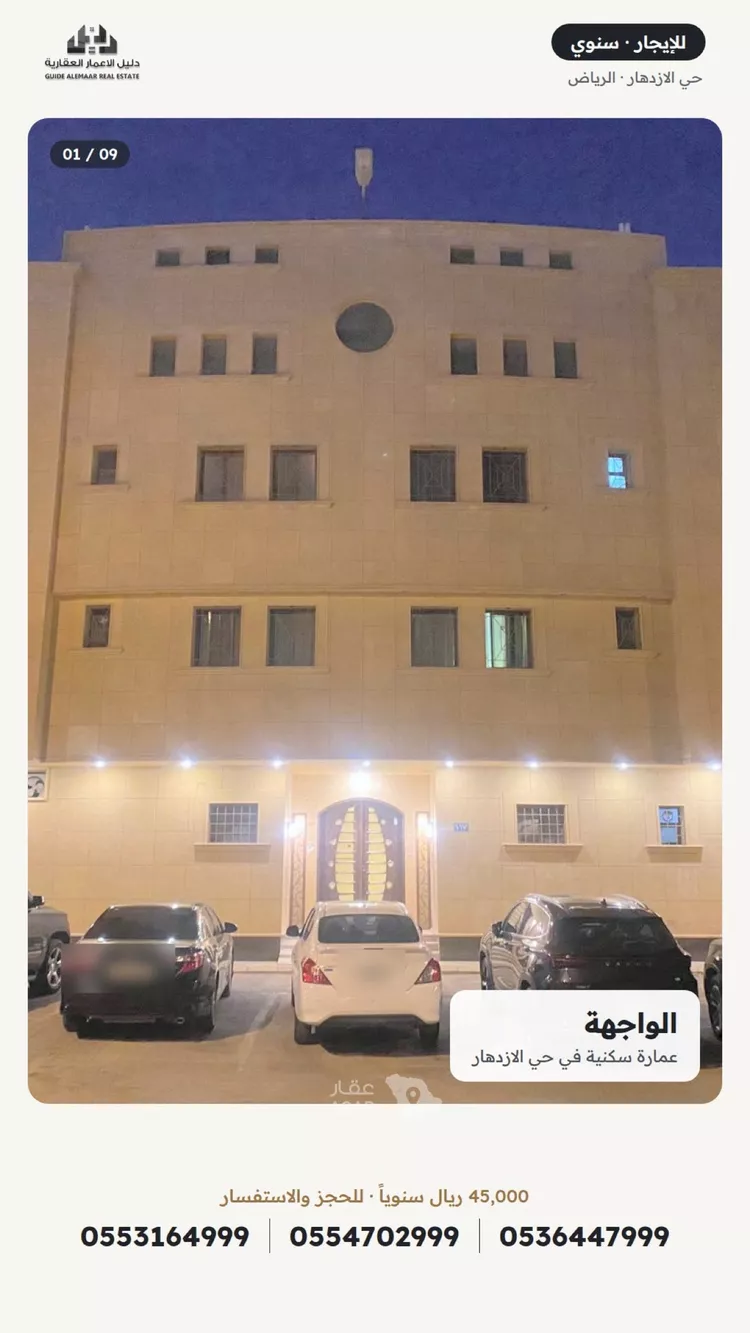 شقة للإيجار في شارع مسلمة الأنصاري, حي الإزدهار, مدينة الرياض, منطقة الرياض 2