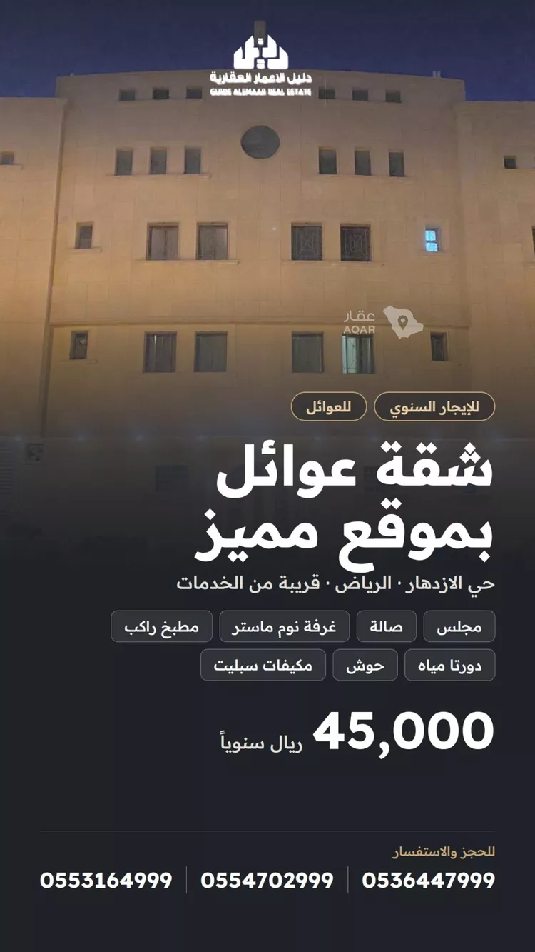 شقة للإيجار في شارع مسلمة الأنصاري, حي الإزدهار, مدينة الرياض, منطقة الرياض