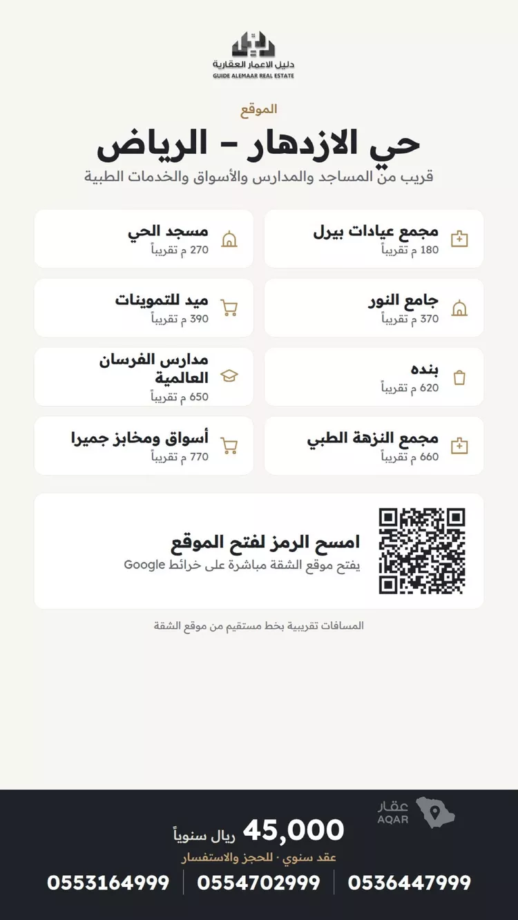 شقة للإيجار في شارع مسلمة الأنصاري, حي الإزدهار, مدينة الرياض, منطقة الرياض 13