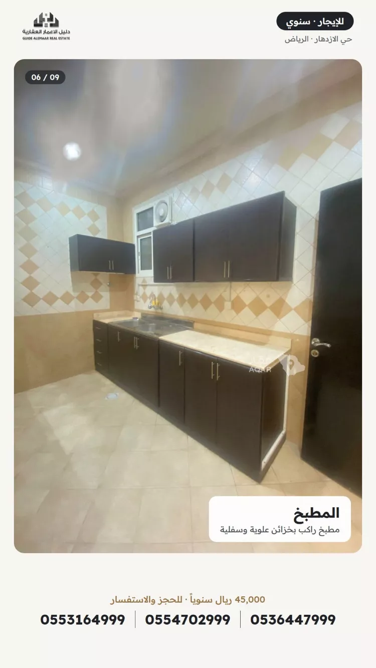 شقة للإيجار في شارع مسلمة الأنصاري, حي الإزدهار, مدينة الرياض, منطقة الرياض 10