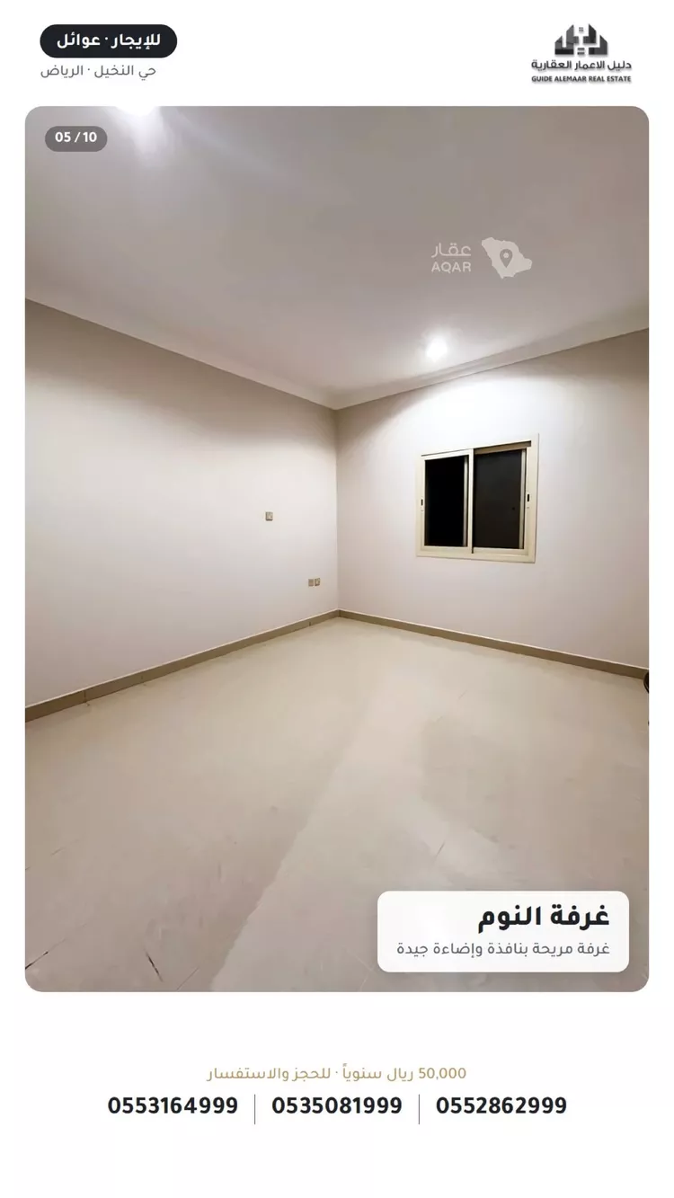شقة للإيجار في شارع الثريا, حي النخيل, مدينة الرياض, منطقة الرياض 6
