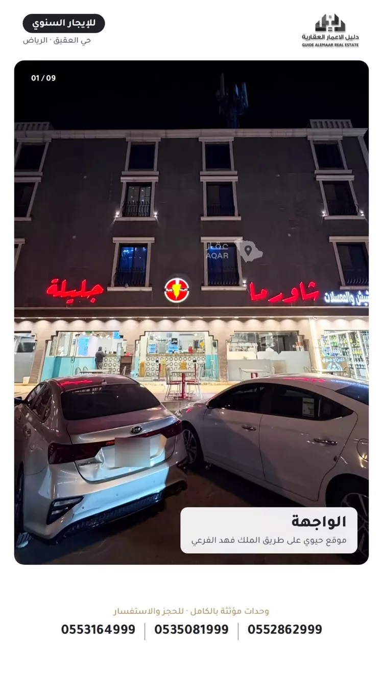 شقة للإيجار في شارع طريق الملك فهد الفرعي, حي العقيق, مدينة الرياض, منطقة الرياض صورة 2
