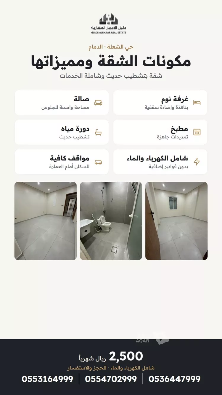 شقة للإيجار في شارع 36د, حي الشعلة, مدينة الدمام, المنطقة الشرقية 7