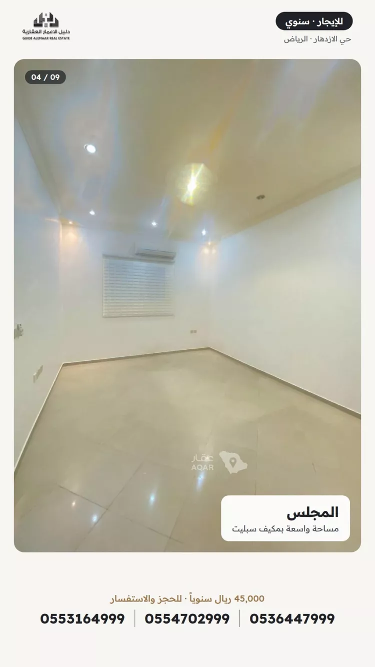 شقة للإيجار في شارع مسلمة الأنصاري, حي الإزدهار, مدينة الرياض, منطقة الرياض 8