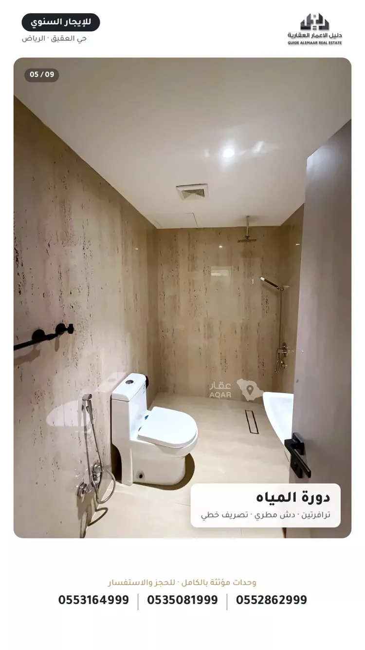 شقة للإيجار في شارع طريق الملك فهد الفرعي, حي العقيق, مدينة الرياض, منطقة الرياض 10
