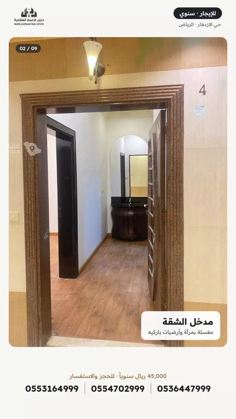 شقة للإيجار في شارع مسلمة الأنصاري, حي الإزدهار, مدينة الرياض, منطقة الرياض 3