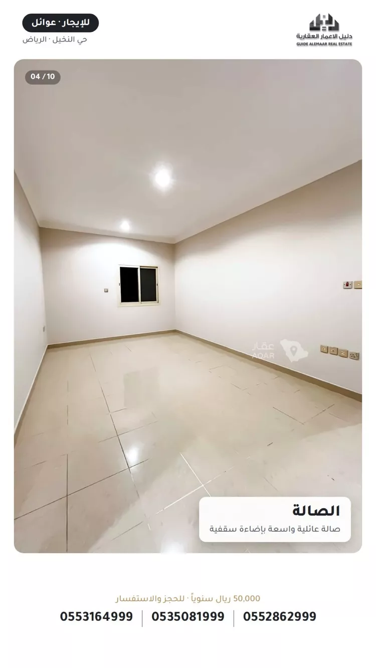 Apartment for Rent in Riyadh An Nakheel صورة 4