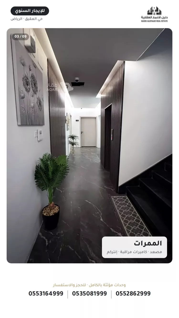 شقة للإيجار في شارع طريق الملك فهد الفرعي, حي العقيق, مدينة الرياض, منطقة الرياض صورة 4