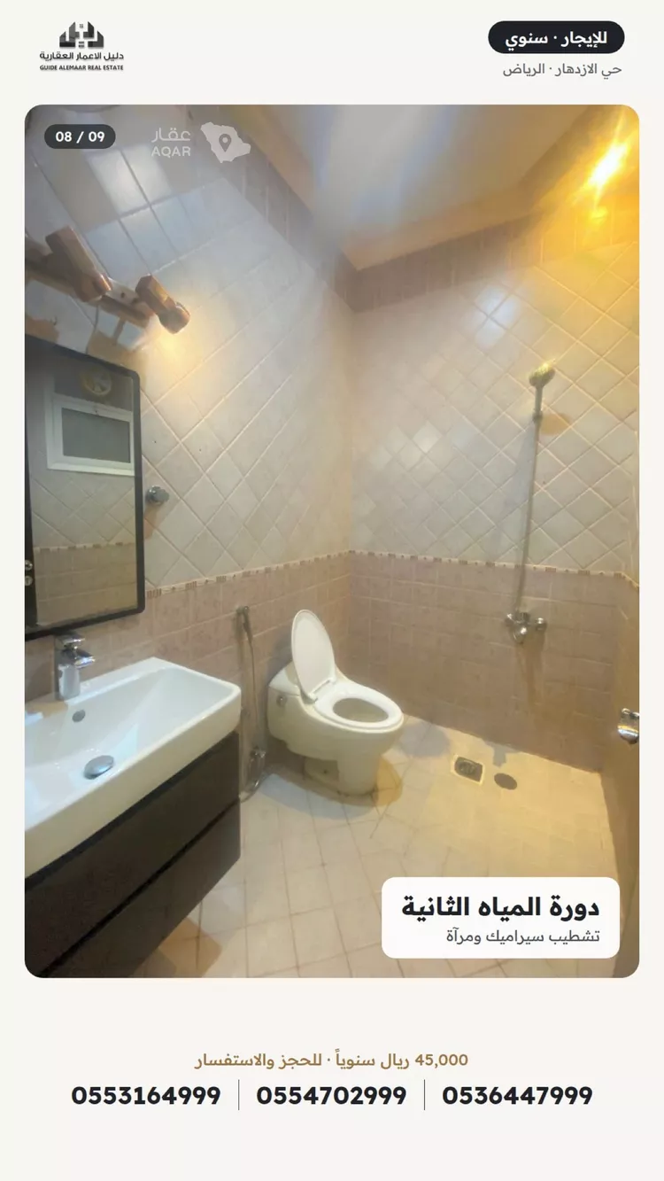شقة للإيجار في شارع مسلمة الأنصاري, حي الإزدهار, مدينة الرياض, منطقة الرياض 9